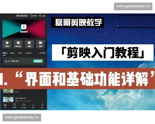 掌握剪辑技巧从入门到精通完整教程提升视频创作水平